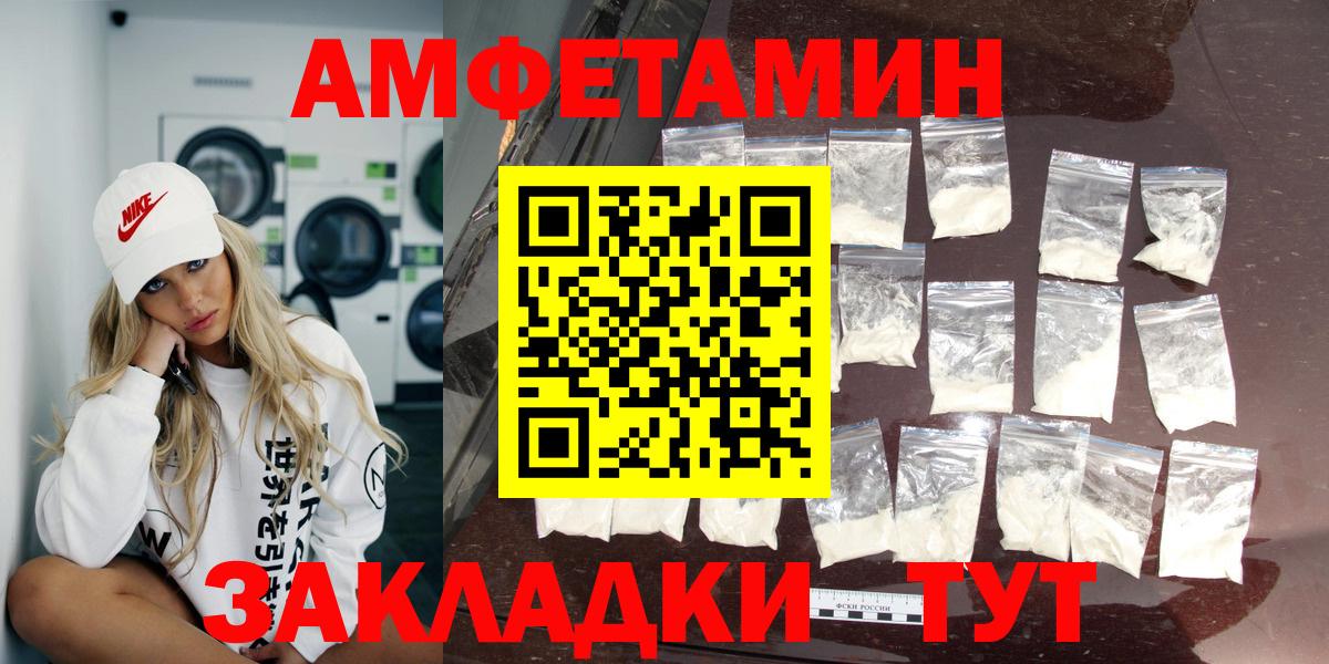 Amphetamine Розовый  Амфетамин  Амфетамин  Куйбышев 