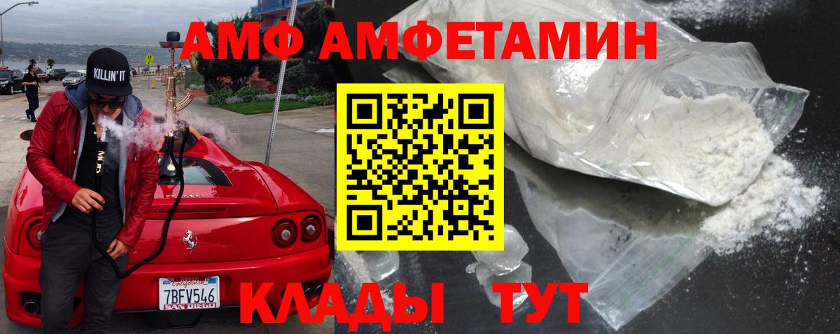 АМФ 97% Куйбышев