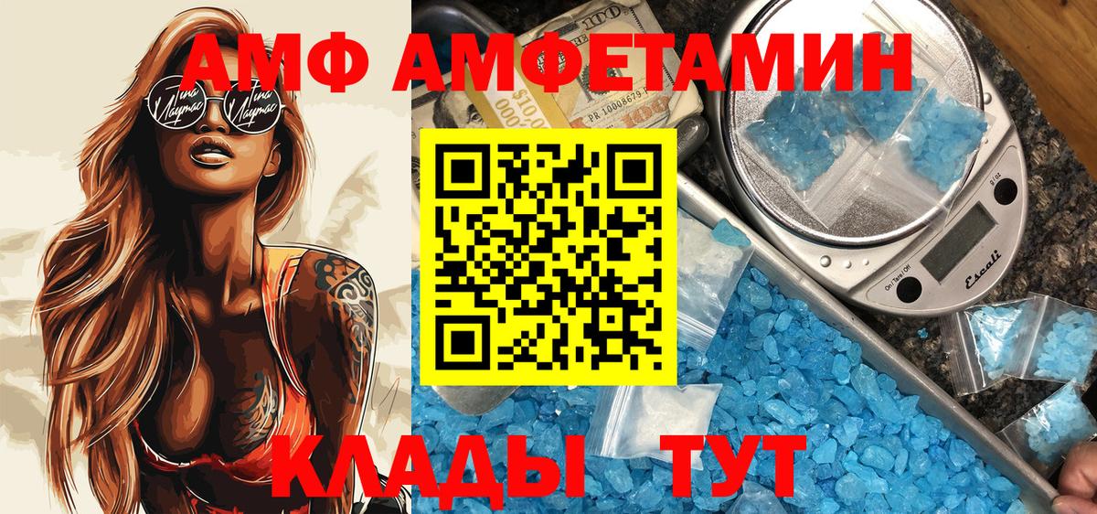 АМФЕТАМИН 98%  Amphetamine  Куйбышев  АМФ  Вход с VPN 