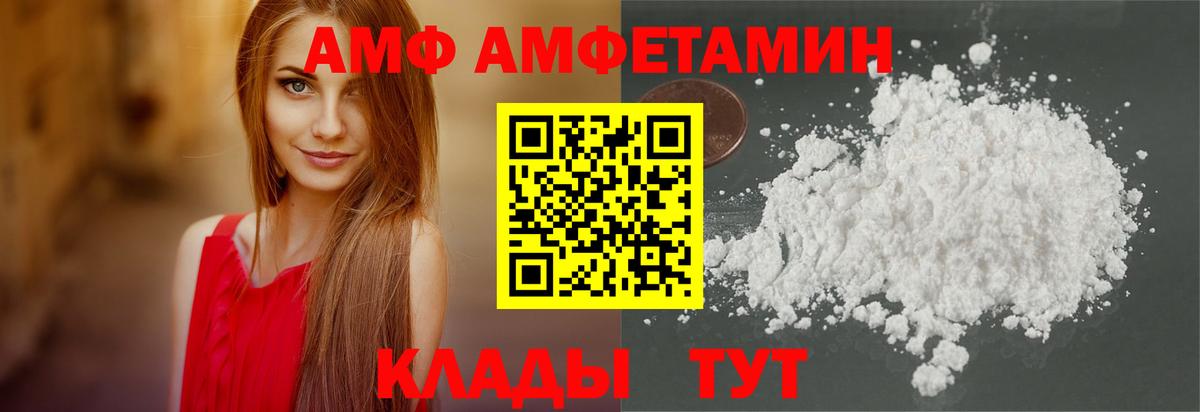 Амфетамин Premium Куйбышев