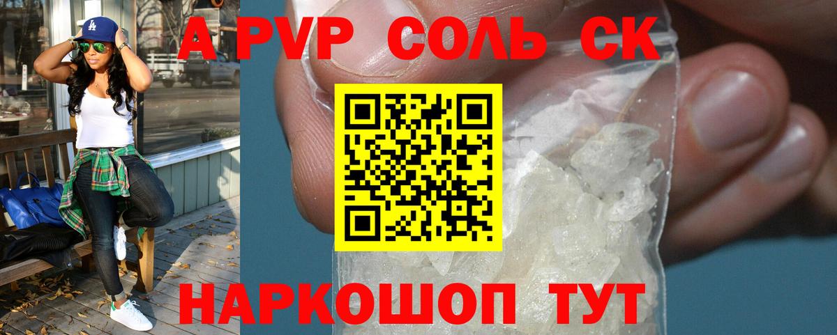 Alpha-PVP мука Куйбышев