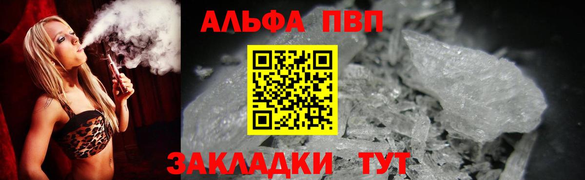 Alfa_PVP СК КРИС  Вход с VPN  Куйбышев  Альфа ПВП Соль  где найти наркотики  A PVP VHQ 
