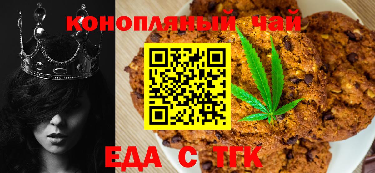 Куйбышев  Cannafood конопля  Вход с VPN 