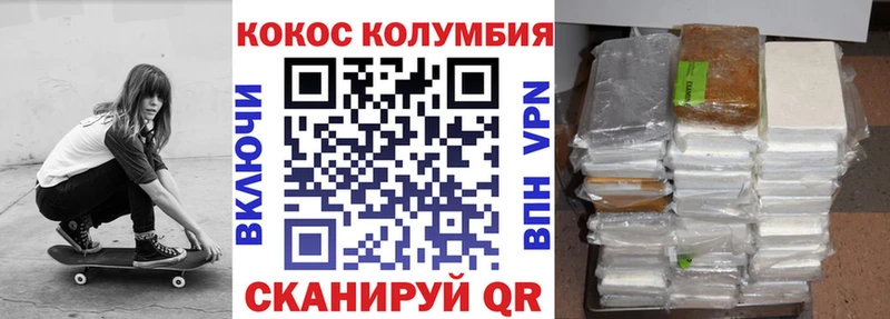 Кокаин Колумбийский  Куйбышев 