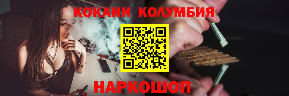 COCAIN 97%  Кокаин Колумбийский  COCAIN  Куйбышев 
