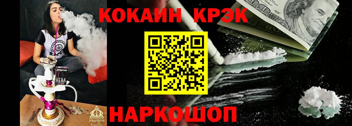 COCAIN Эквадор Куйбышев