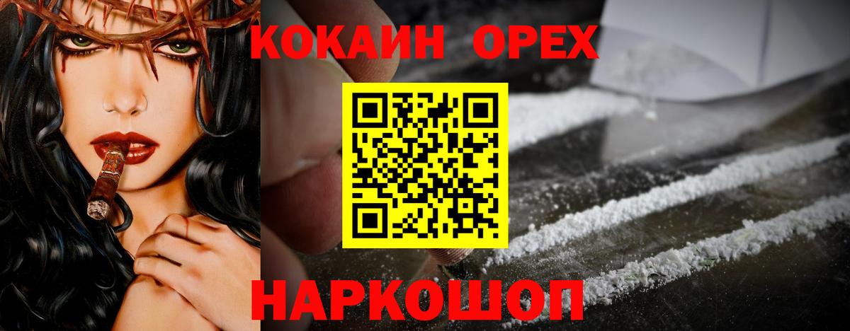 Кокаин Перу Куйбышев