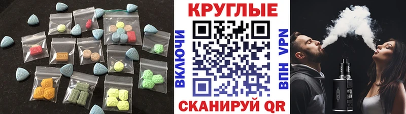 Ecstasy таблы Куйбышев