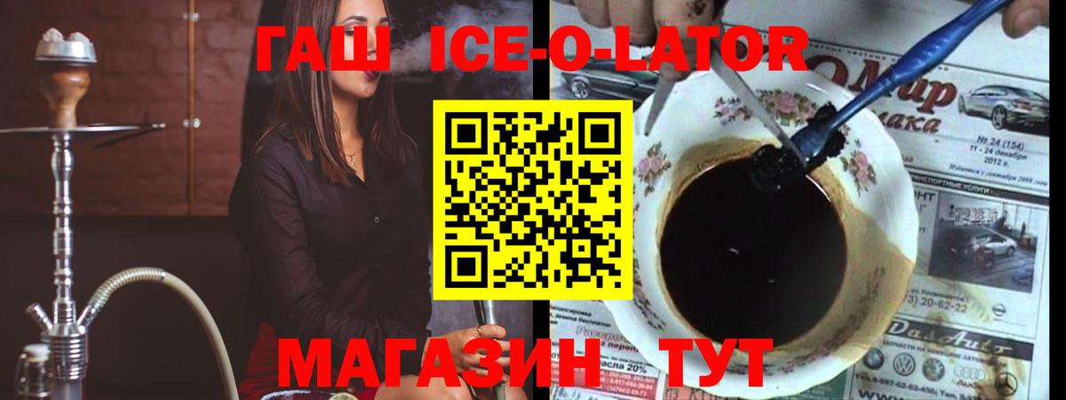 ГАШИШ  ГАШИШ ice o lator  ГАШИШ гашик  Вход с VPN  Куйбышев 