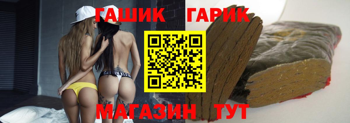 ГАШИШ ice o lator Куйбышев