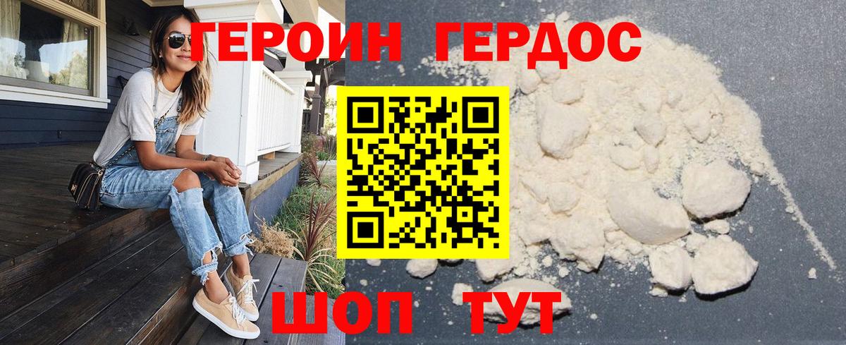 Куйбышев  Героин Афган  Вход с VPN 