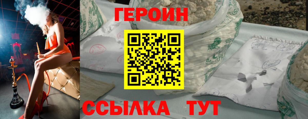 ГЕРОИН Афган Куйбышев
