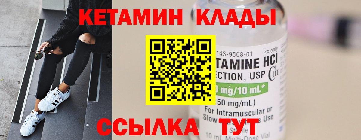 Кетамин ketamine  КЕТАМИН ketamine  Вход с VPN  Куйбышев 