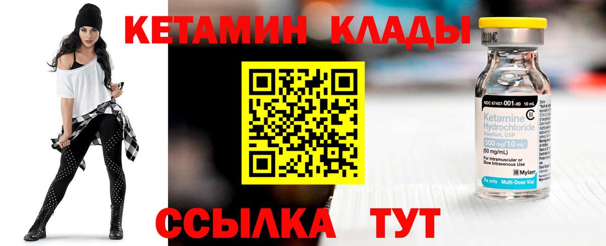 КЕТАМИН ketamine  Куйбышев  КЕТАМИН ketamine 