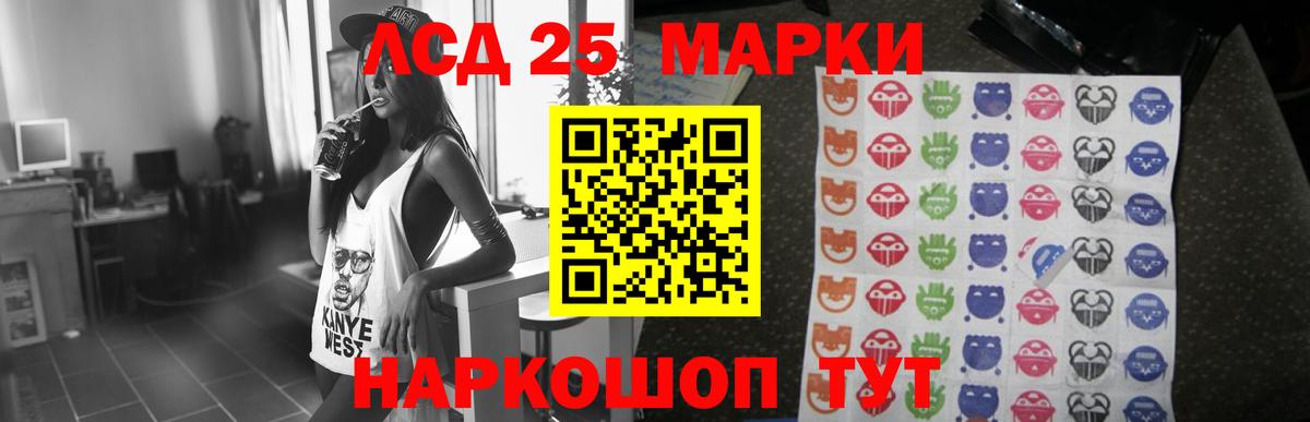 LSD-25 экстази кислота Куйбышев