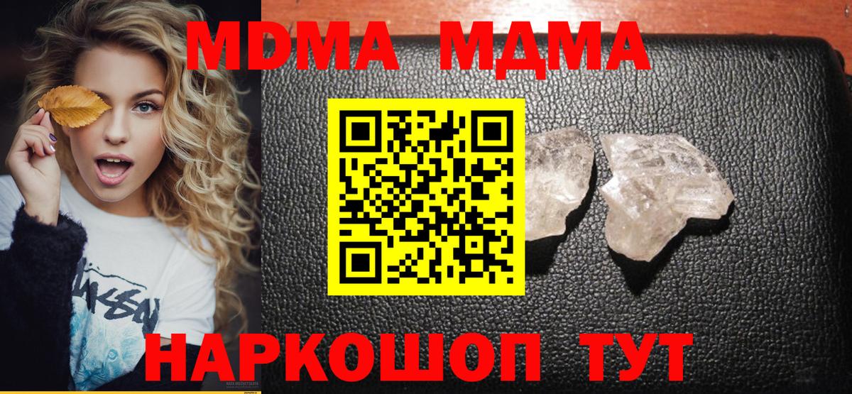 МДМА молли Куйбышев