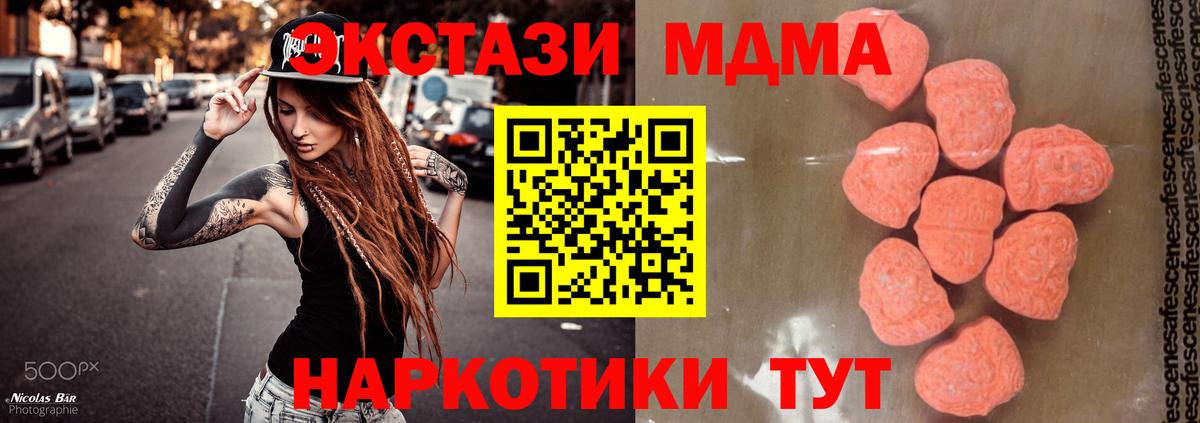MDMA VHQ  MDMA кристаллы  Куйбышев  Вход с VPN 
