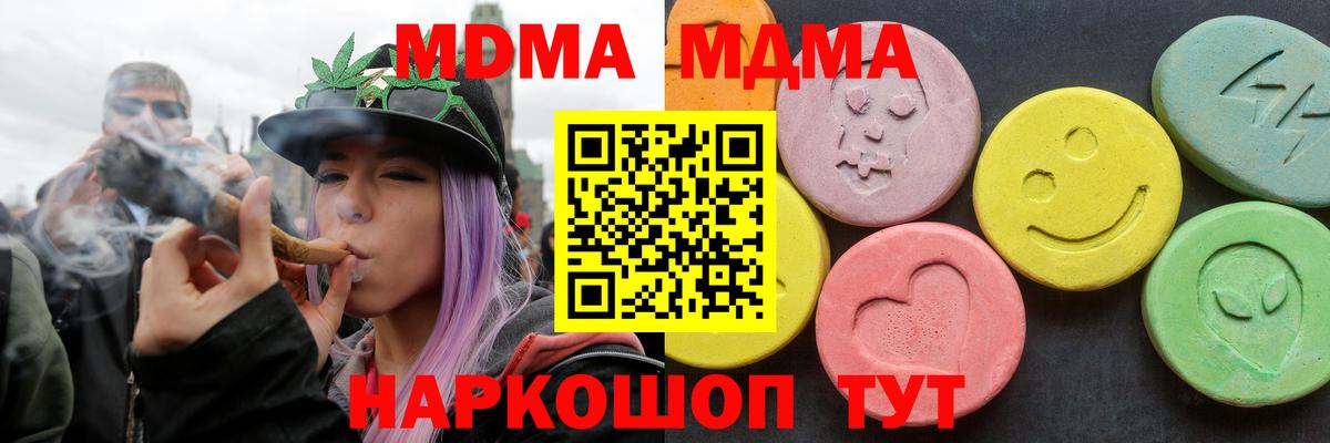 MDMA кристаллы Куйбышев