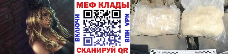 где продают   Куйбышев  МЕФ mephedrone 