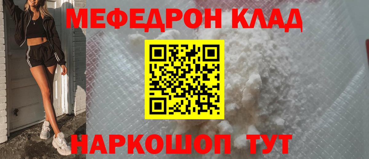 Меф  Мефедрон 4 MMC  Куйбышев  Вход с VPN  МЕФ мука 