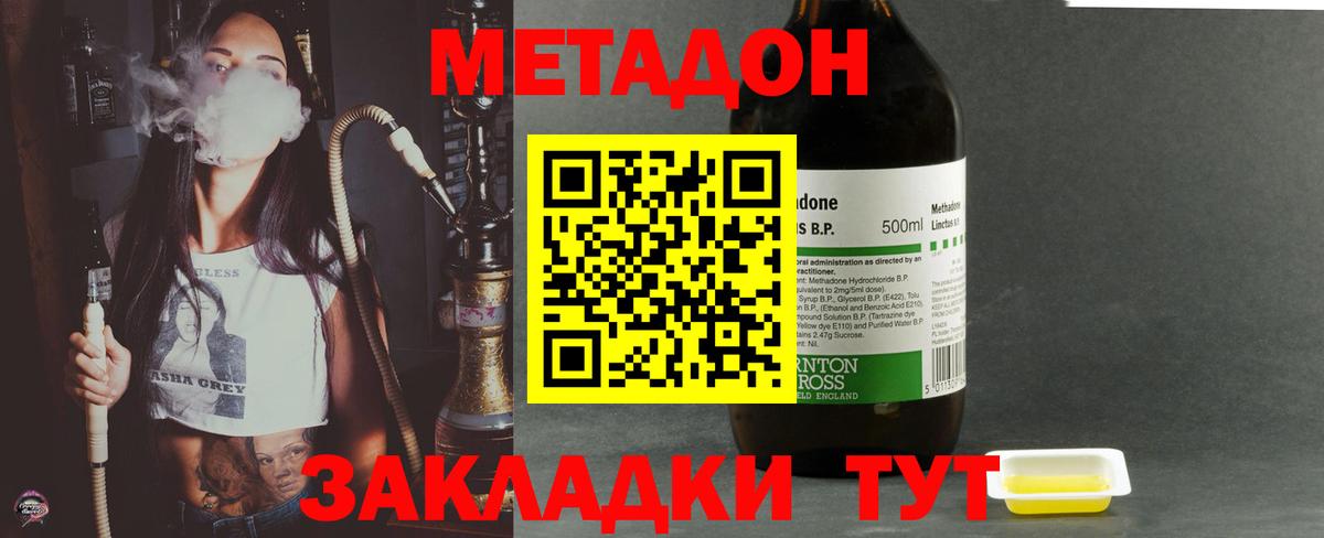 МЕТАДОН кристалл  Метадон кристалл  Куйбышев  Вход с VPN 