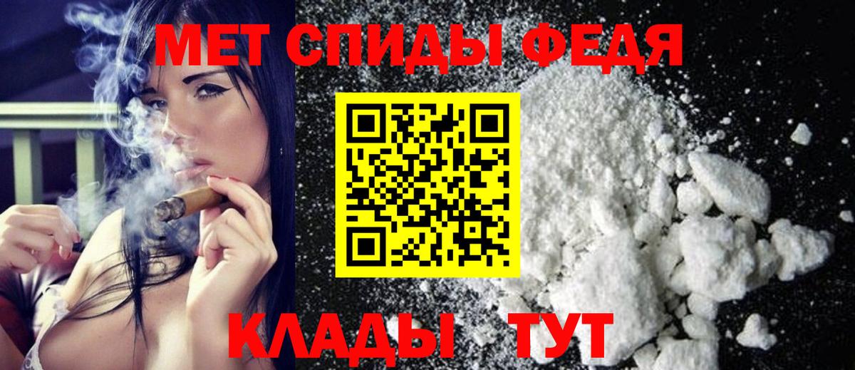 МЕТАМФЕТАМИН пудра Куйбышев