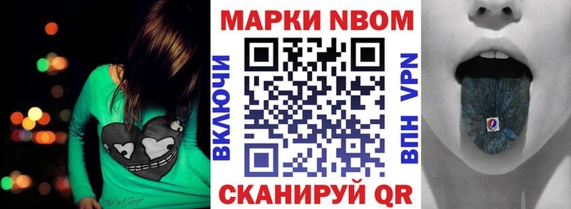 Марки NBOMe 1500мкг  Куйбышев 