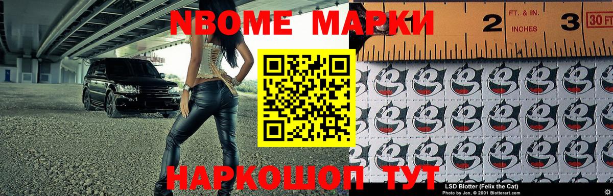 Марки N-bome  Вход с VPN  Куйбышев  Марки 25I-NBOMe 1,5мг  Марки 25I-NBOMe 1,5мг 