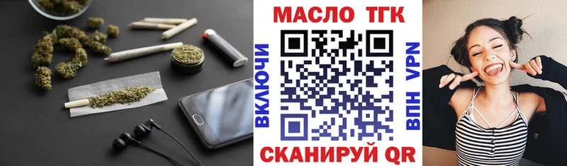 Дистиллят ТГК THC oil  Куйбышев 