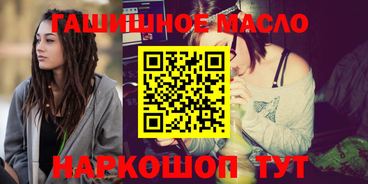даркнет сайт  ТГК концентрат  Куйбышев  ТГК гашишное масло 