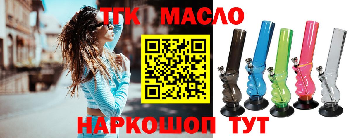 ТГК Wax Куйбышев