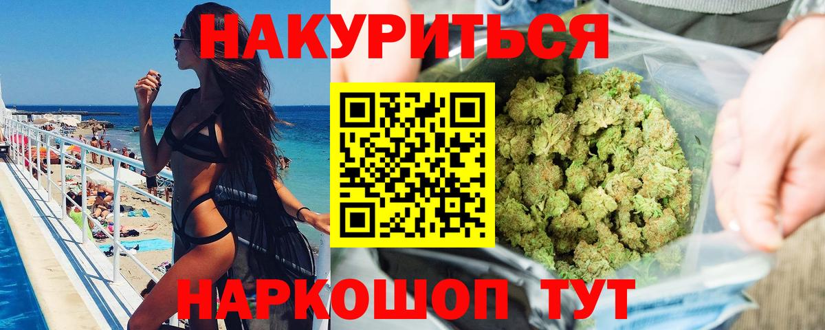 Бошки Шишки сатива  Канабис Bruce Banner  Куйбышев  Марихуана THC 21% 