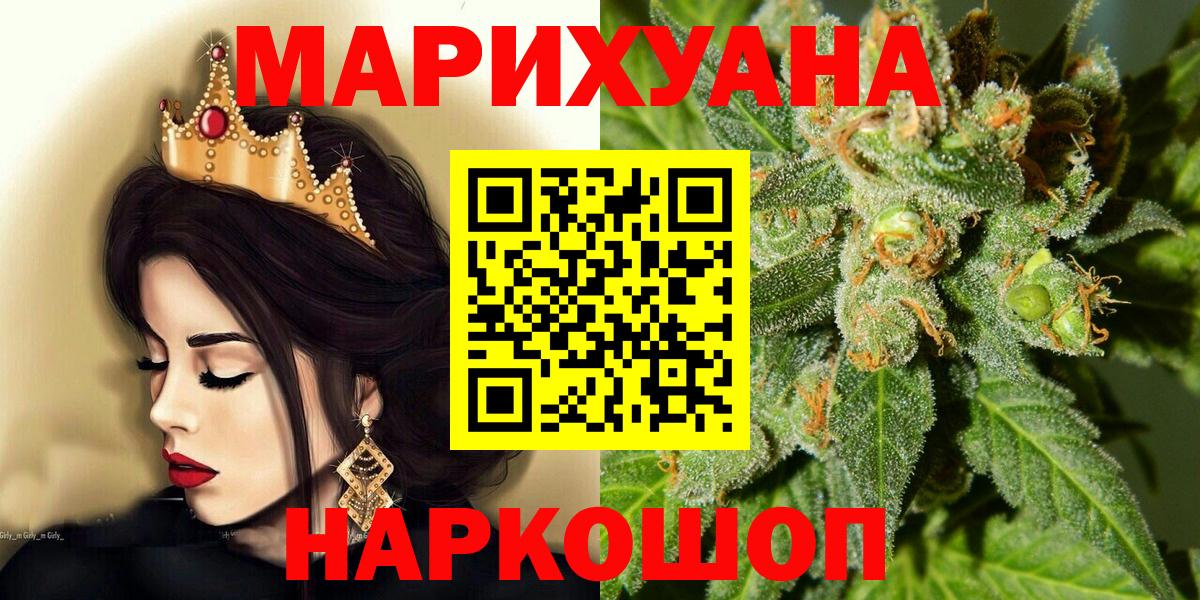 Бошки марихуана семена Куйбышев